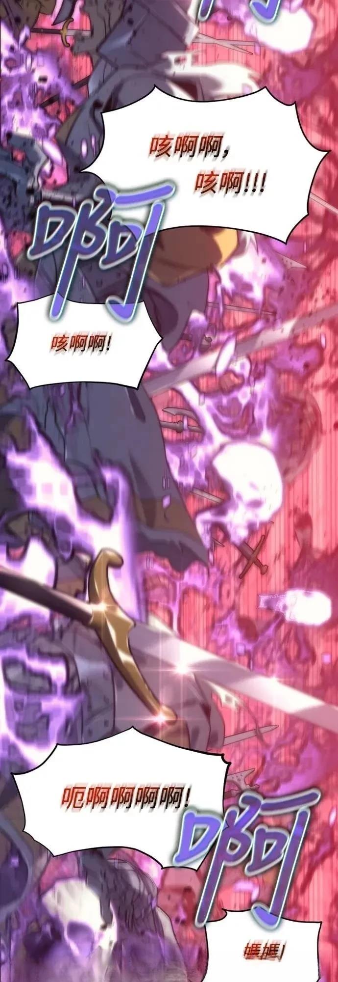 魔王退休计划 第1话 第61页