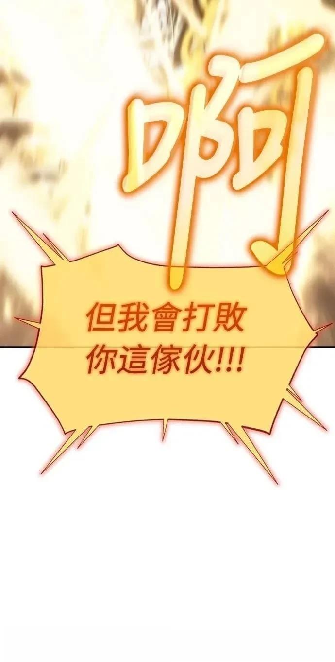 魔王退休计划 第1话 第75页