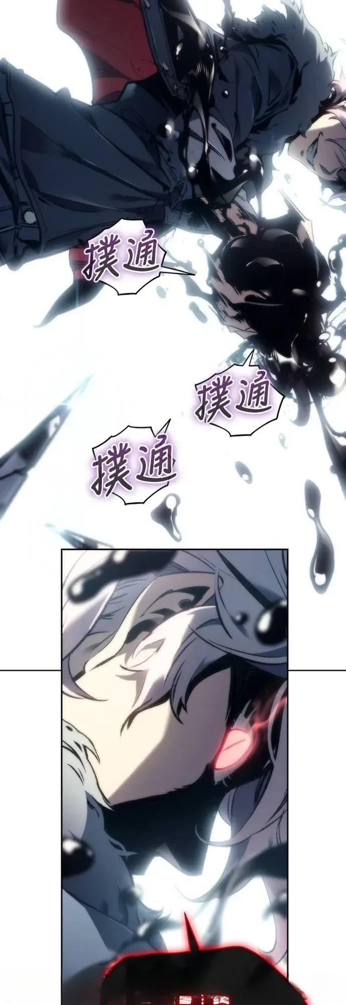 魔王退休计划 第1话 第85页