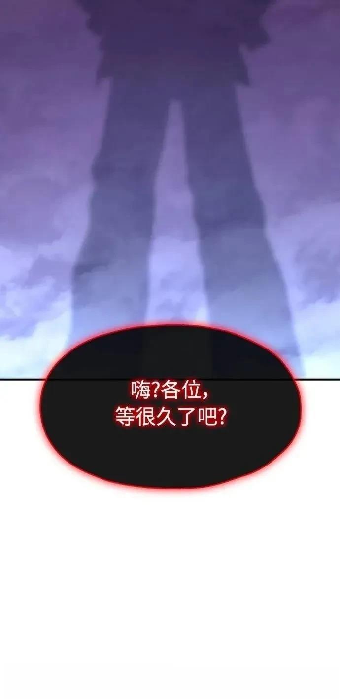 魔王退休计划 第1话 第89页