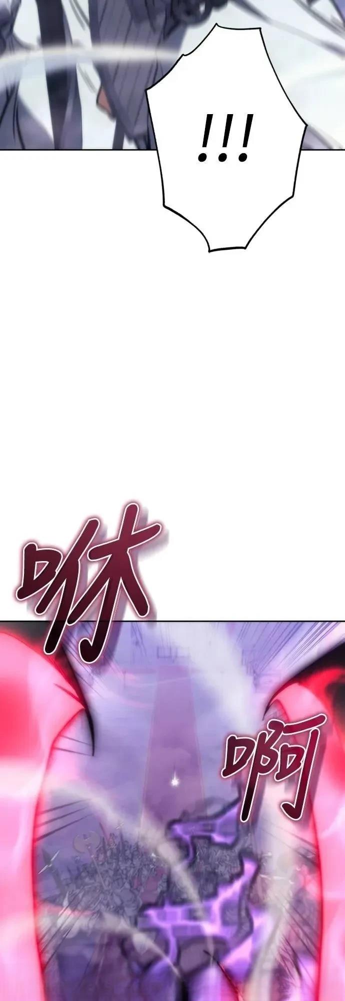 魔王退休计划 第1话 第98页