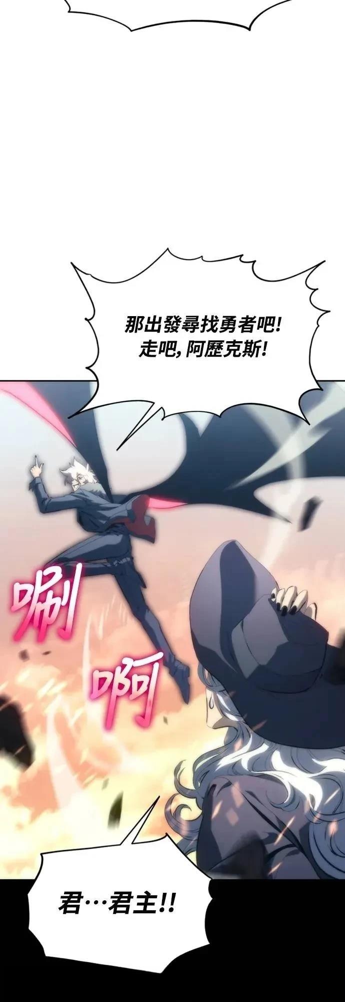 魔王退休计划 第2话 第109页