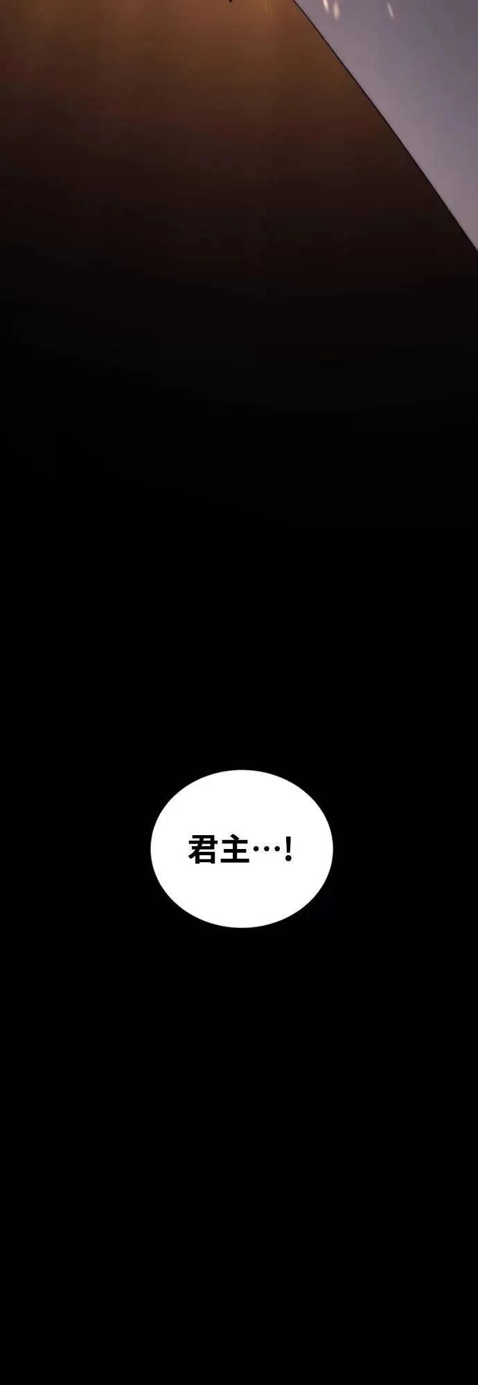 魔王退休计划 第2话 第111页