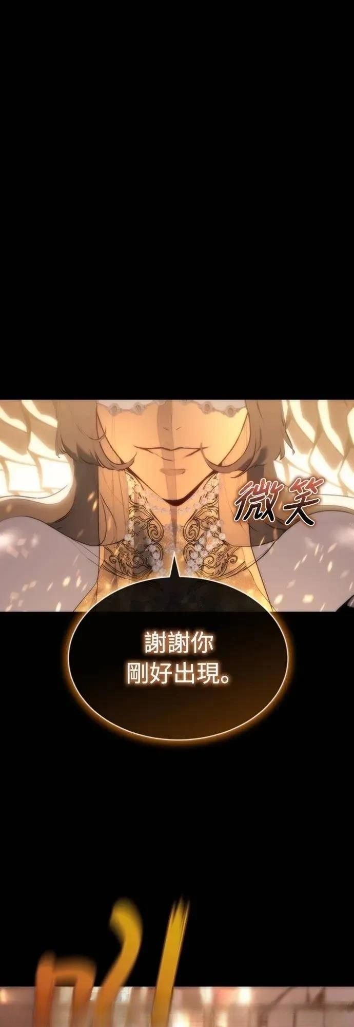 魔王退休计划 第2话 第114页