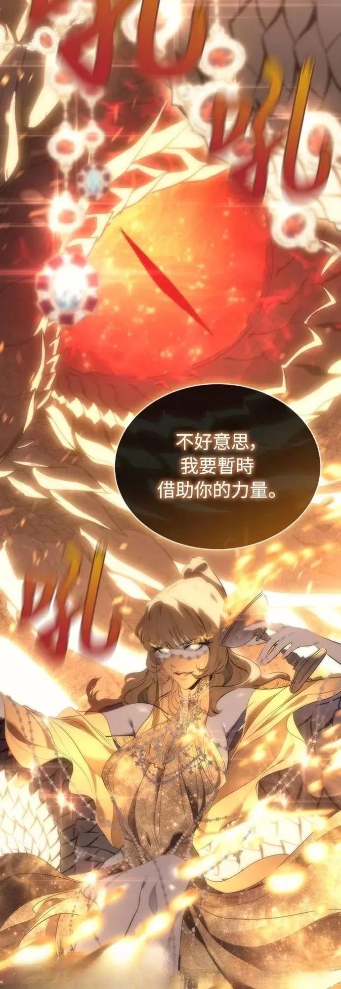 魔王退休计划 第2话 第115页