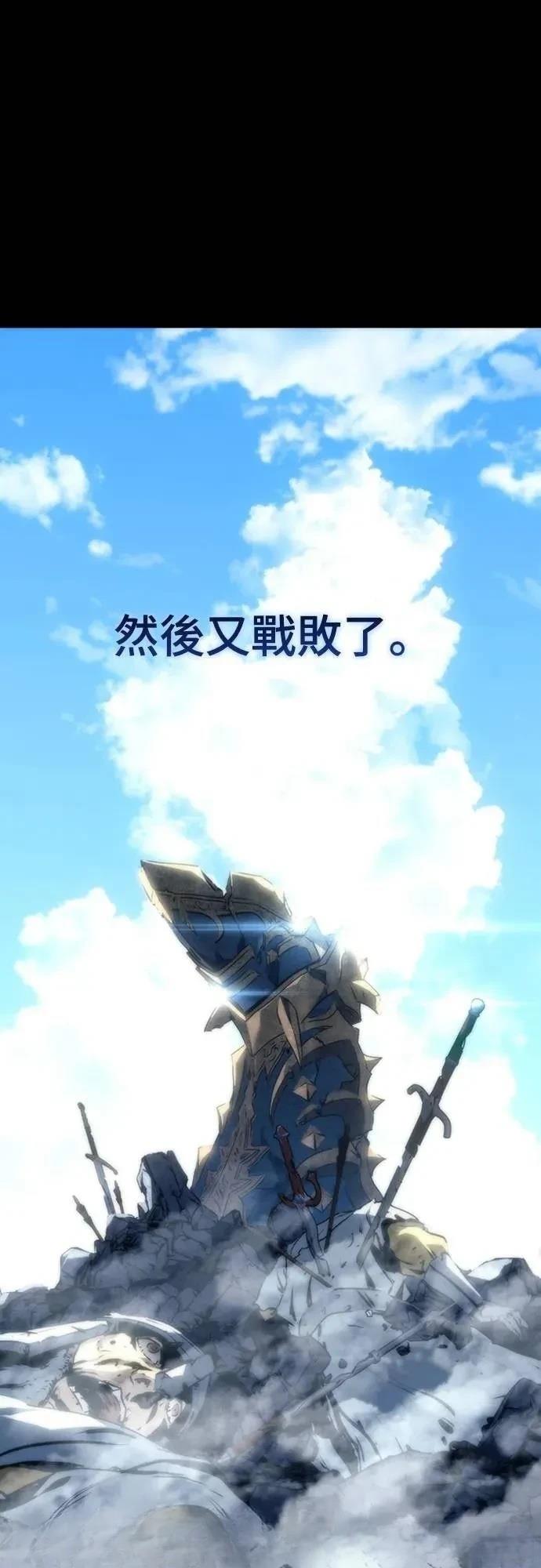 魔王退休计划 第2话 第18页