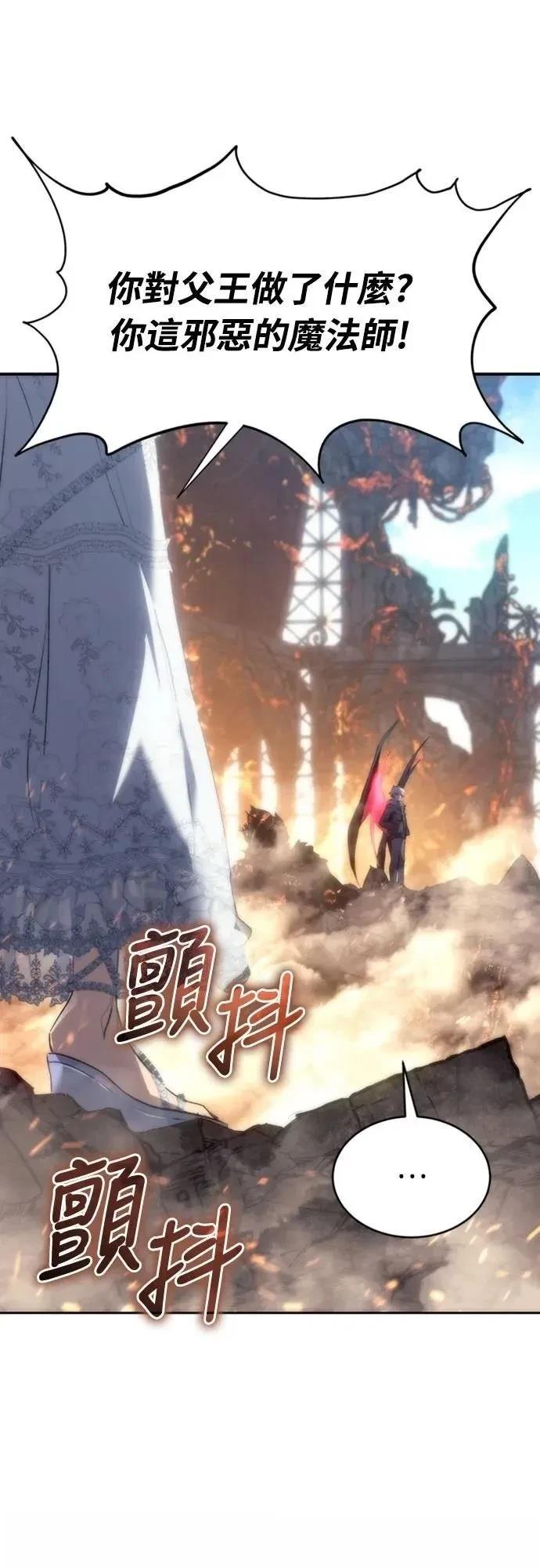 魔王退休计划 第2话 第38页