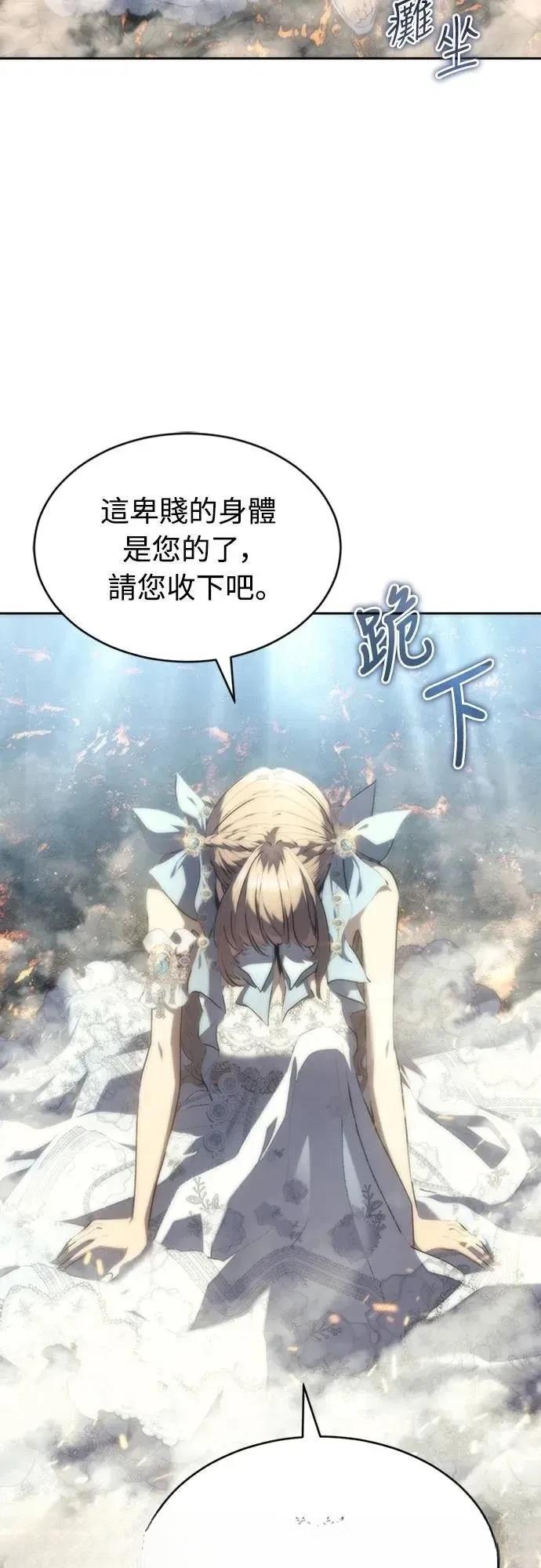 魔王退休计划 第2话 第45页