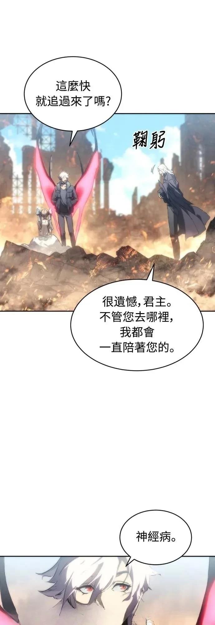 魔王退休计划 第2话 第57页