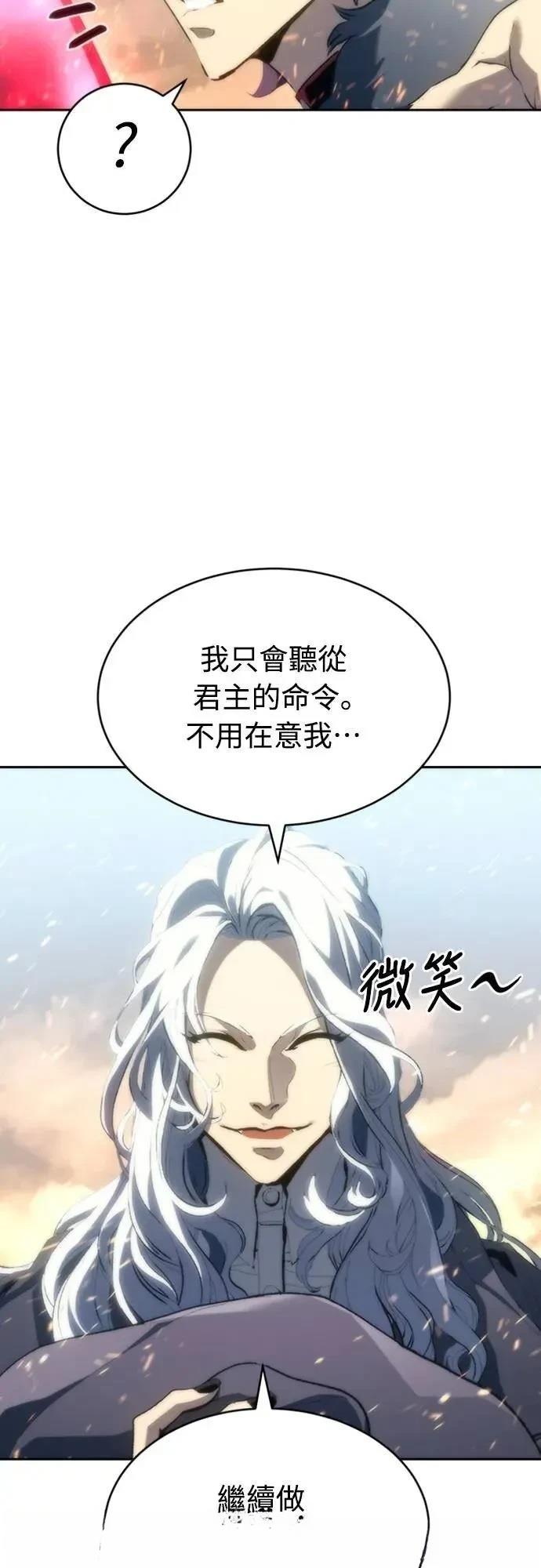 魔王退休计划 第2话 第60页