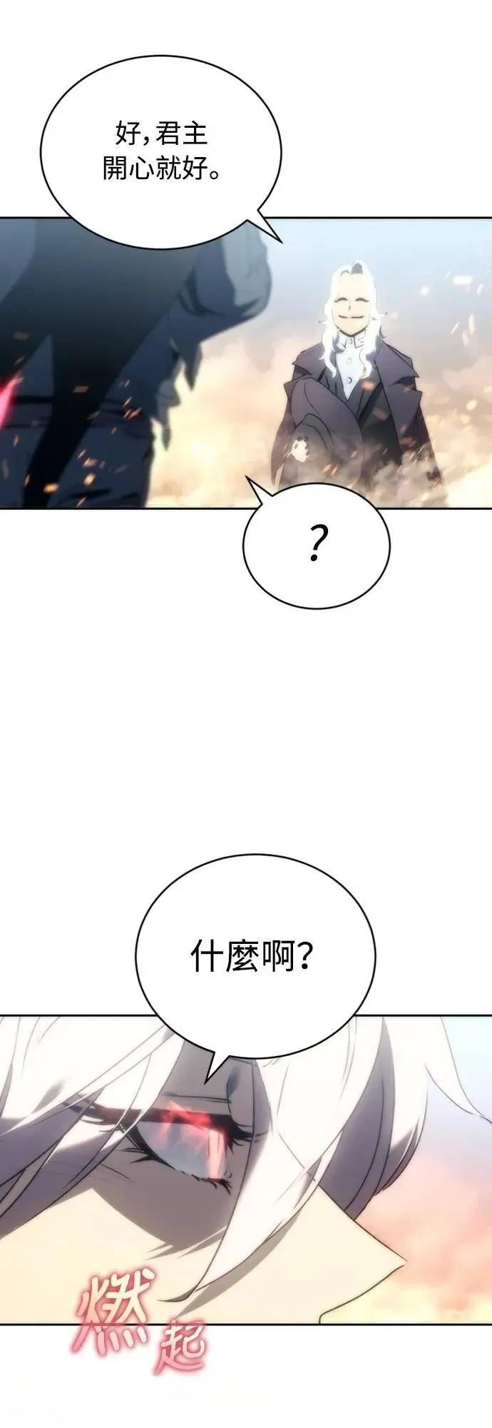 魔王退休计划 第2话 第69页
