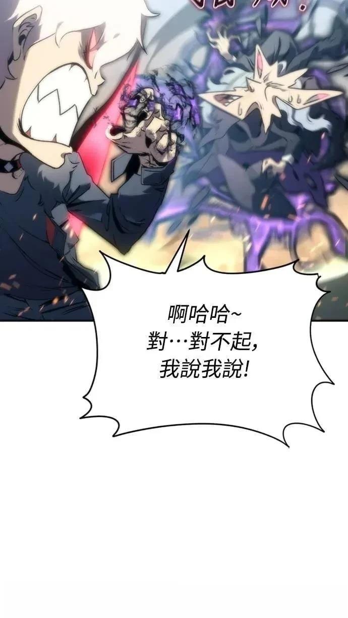 魔王退休计划 第2话 第71页