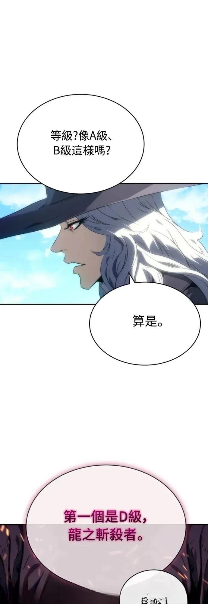 魔王退休计划 第3话 第16页