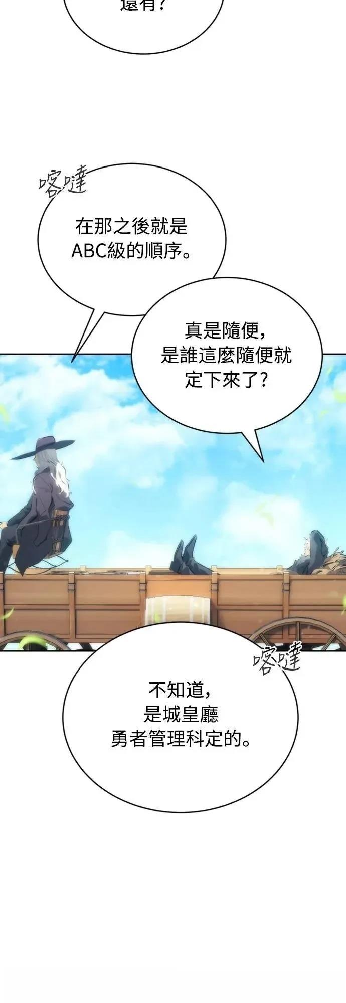 魔王退休计划 第3话 第22页