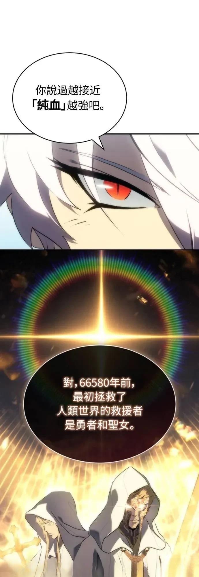 魔王退休计划 第3话 第31页