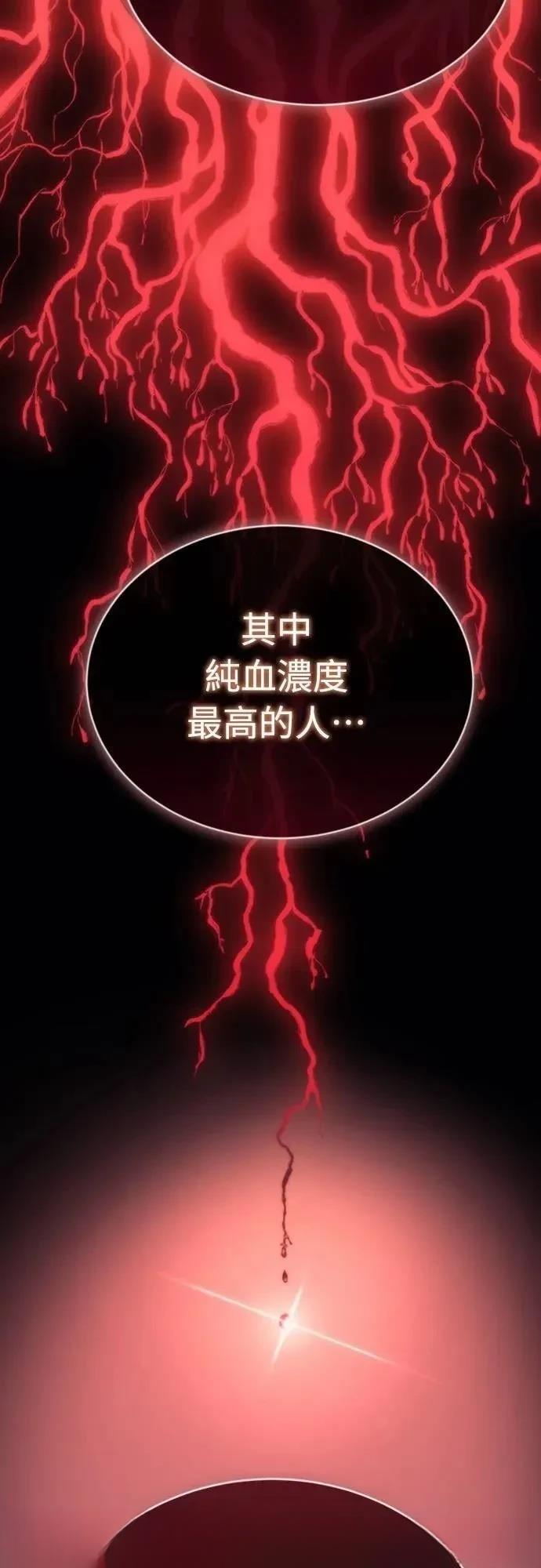 魔王退休计划 第3话 第34页