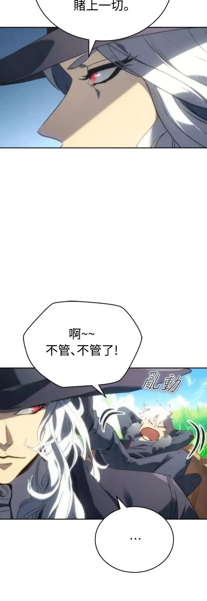 魔王退休计划 第3话 第38页