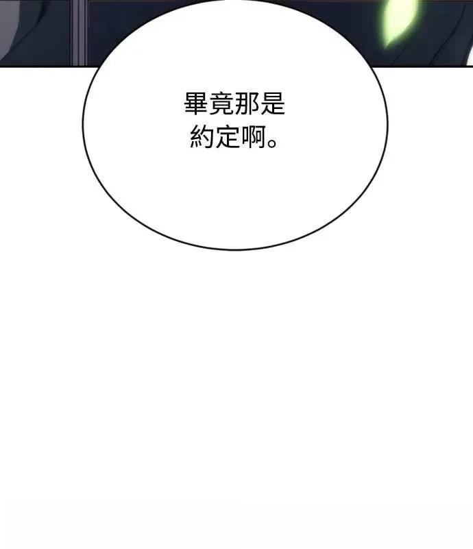 魔王退休计划 第3话 第42页