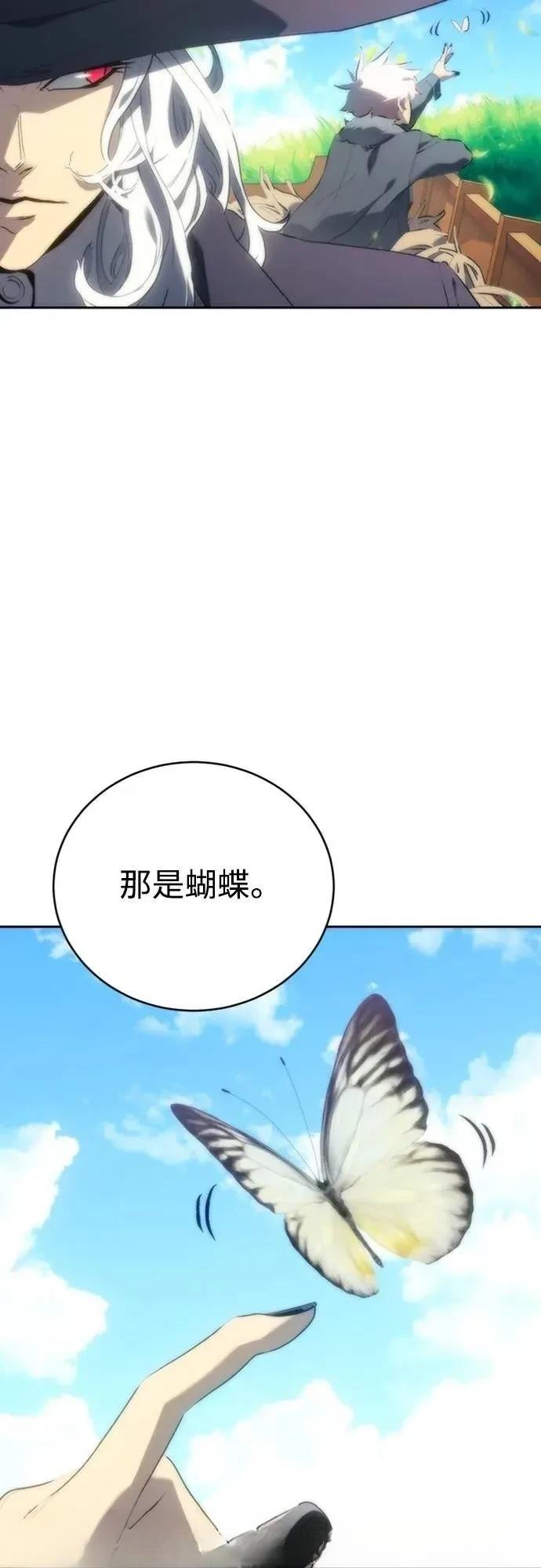 魔王退休计划 第3话 第46页