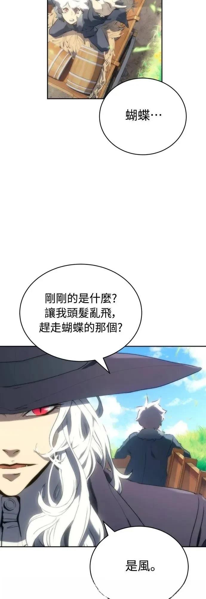 魔王退休计划 第3话 第50页