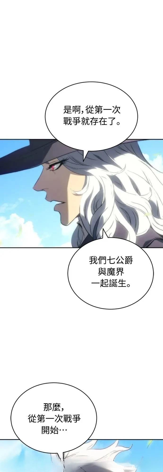 魔王退休计划 第3话 第58页
