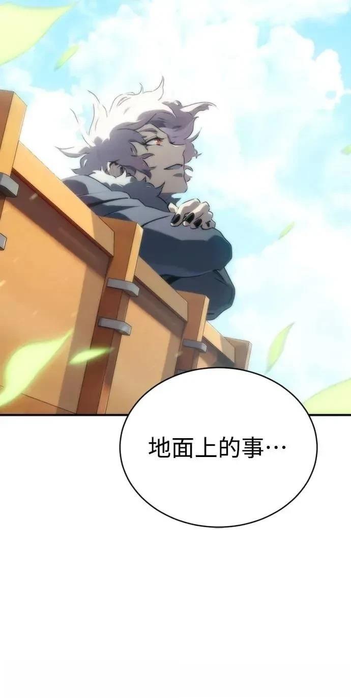 魔王退休计划 第3话 第60页