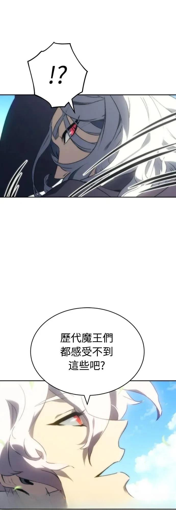 魔王退休计划 第3话 第61页