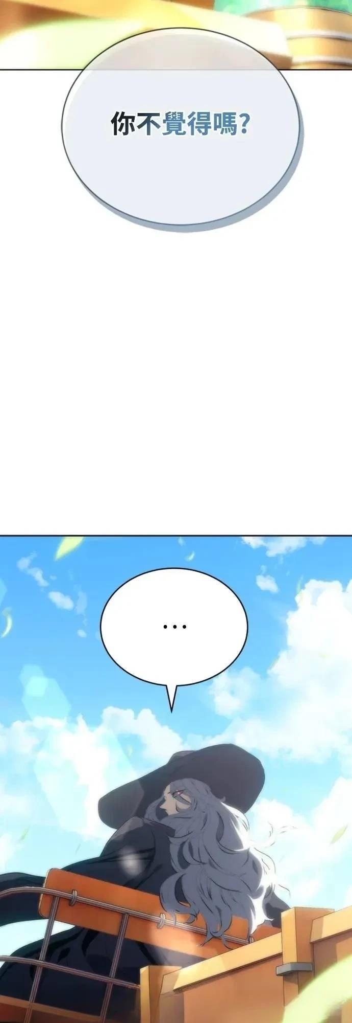 魔王退休计划 第3话 第65页
