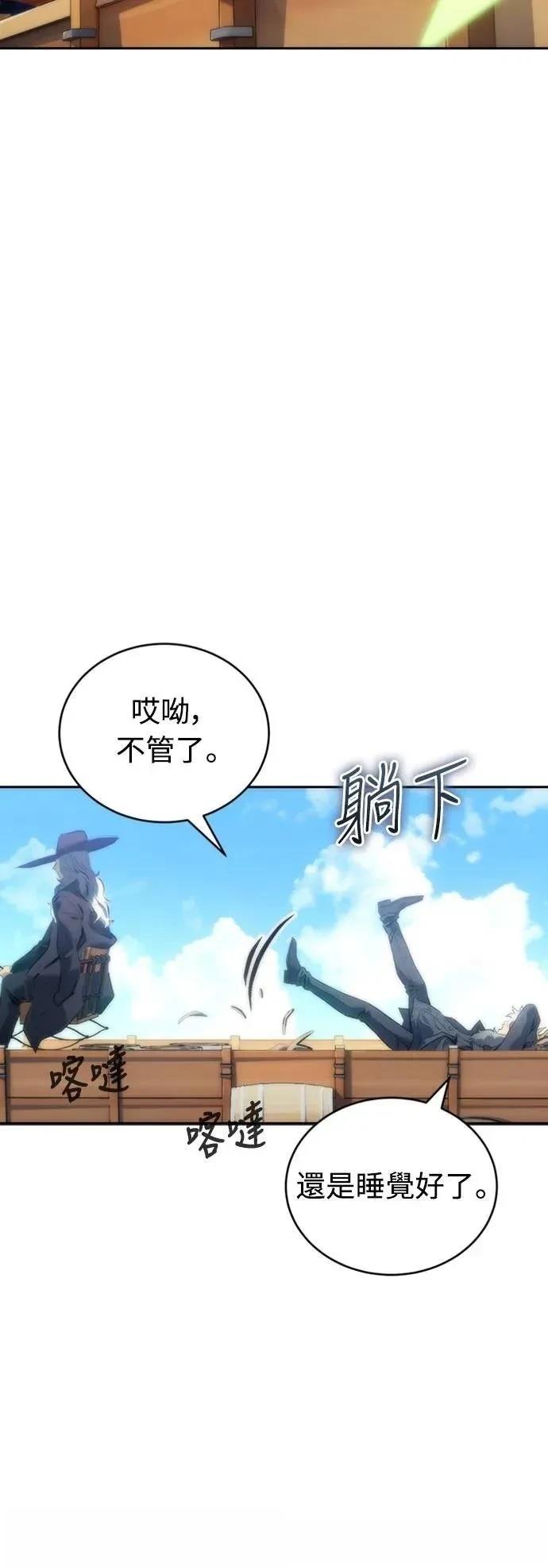 魔王退休计划 第3话 第66页