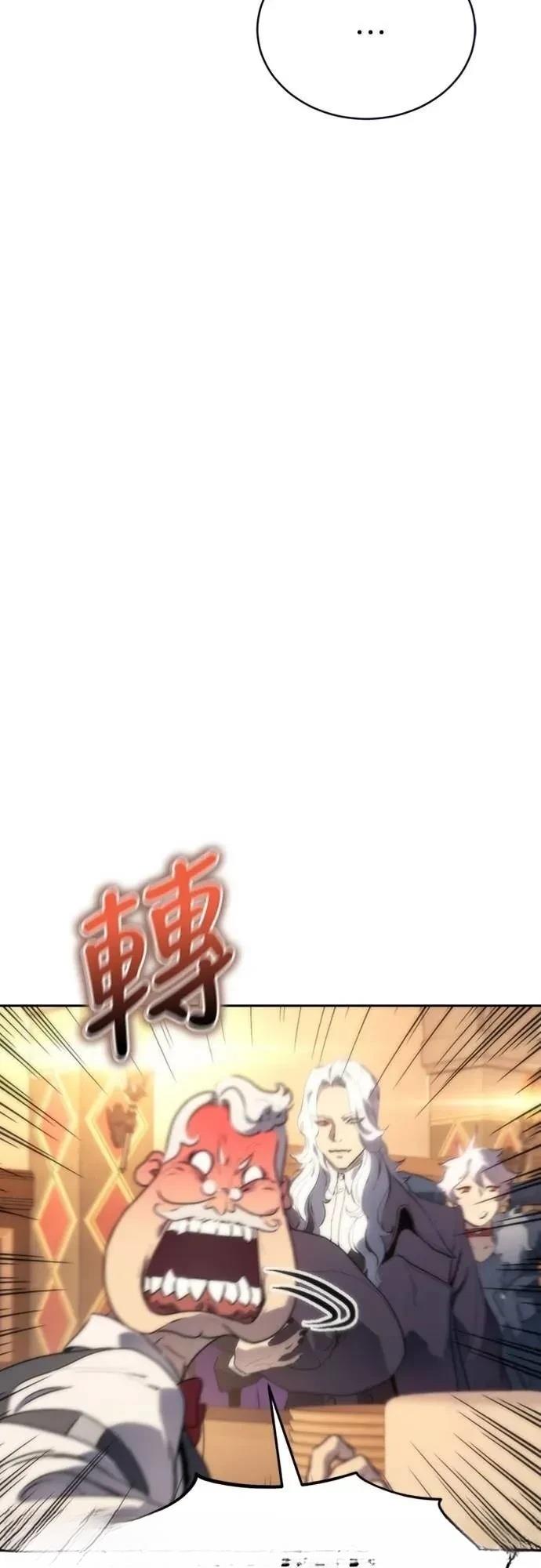 魔王退休计划 第3话 第87页