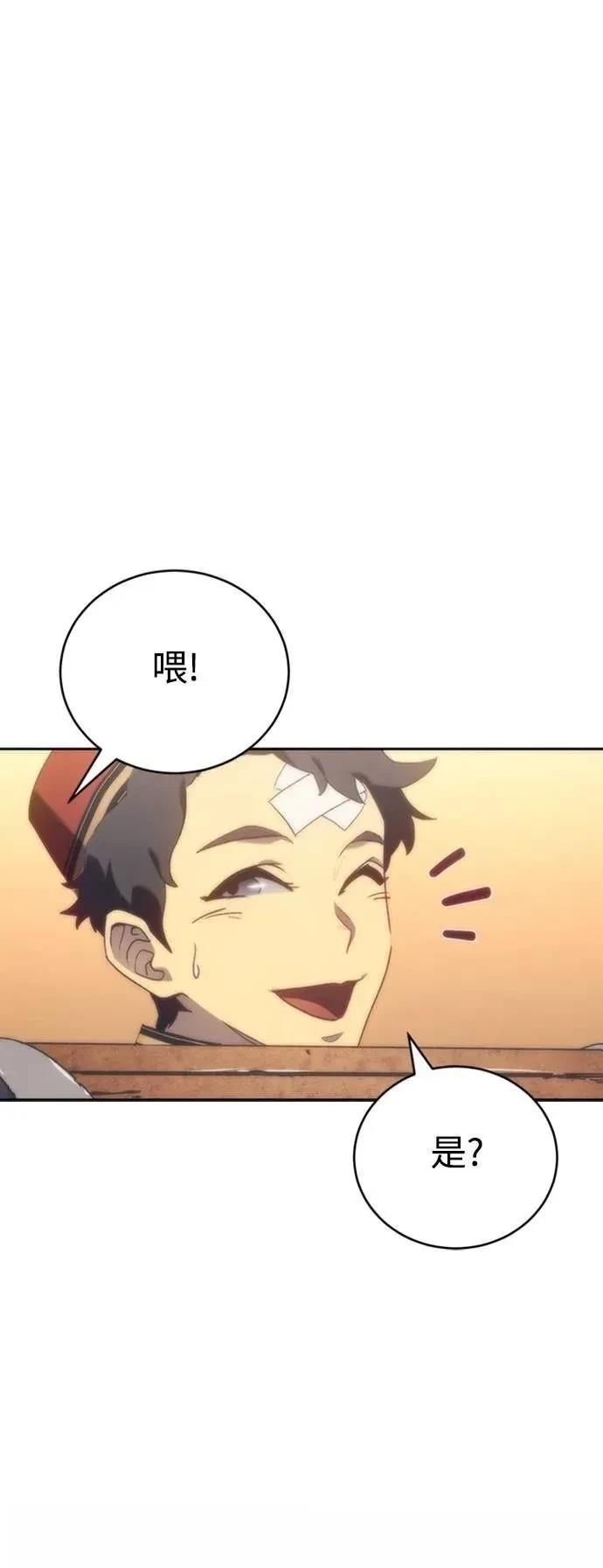 魔王退休计划 第3话 第96页