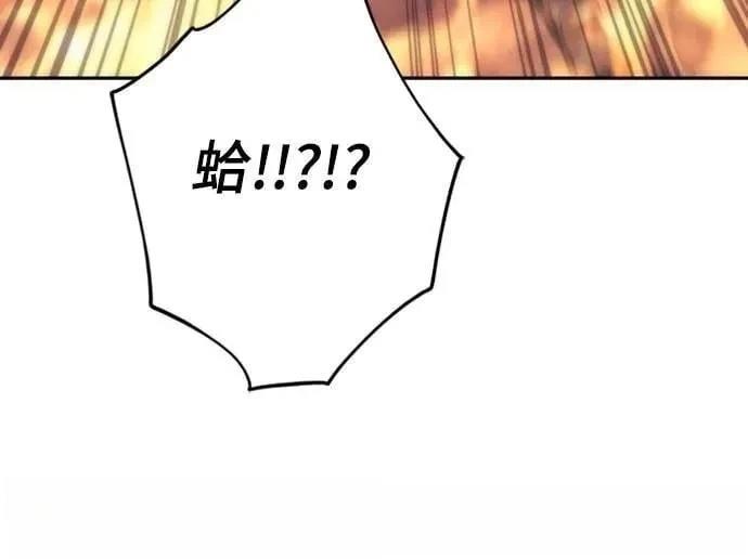 魔王退休计划 第4话 第12页