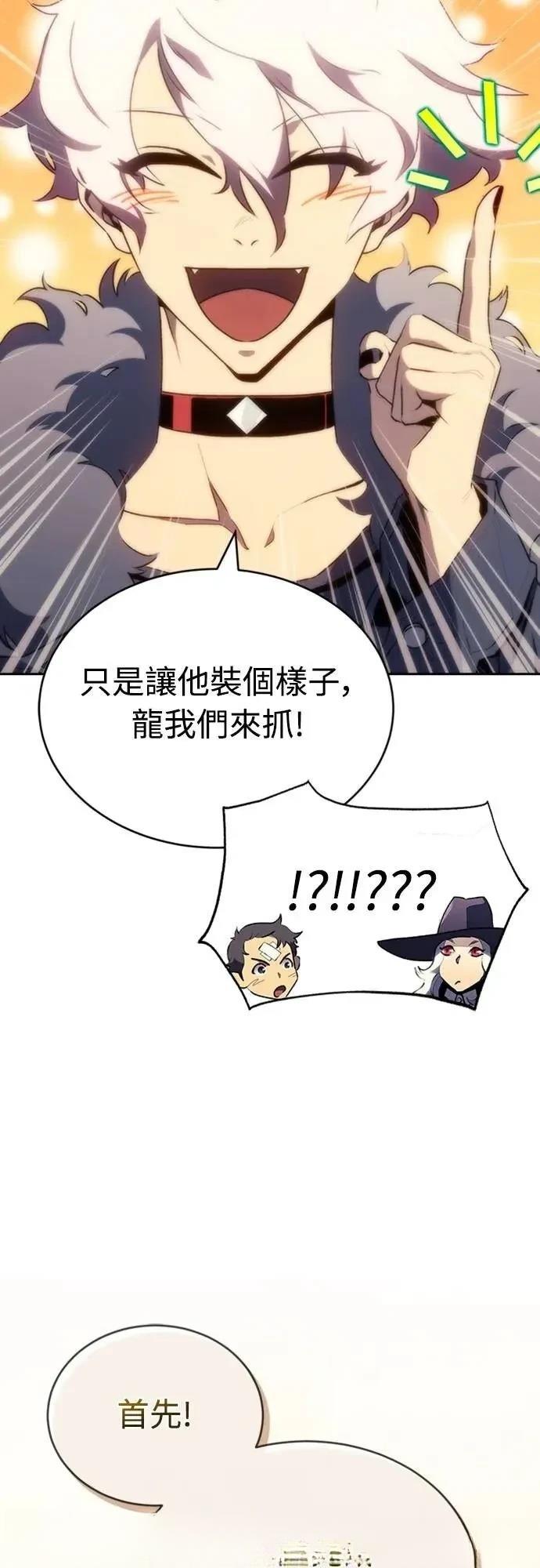 魔王退休计划 第4话 第16页