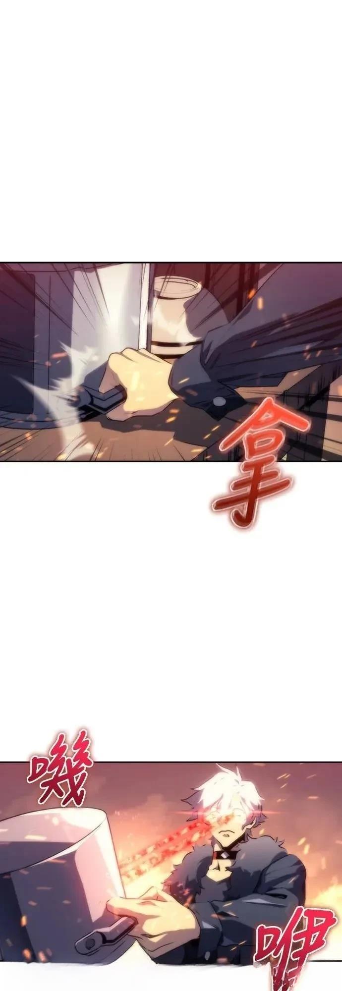 魔王退休计划 第4话 第24页
