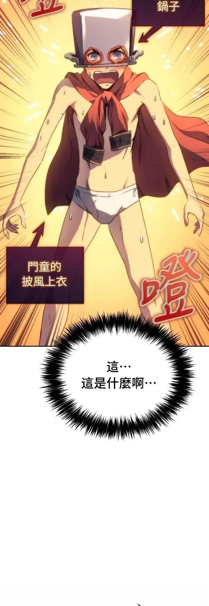 魔王退休计划 第4话 第26页