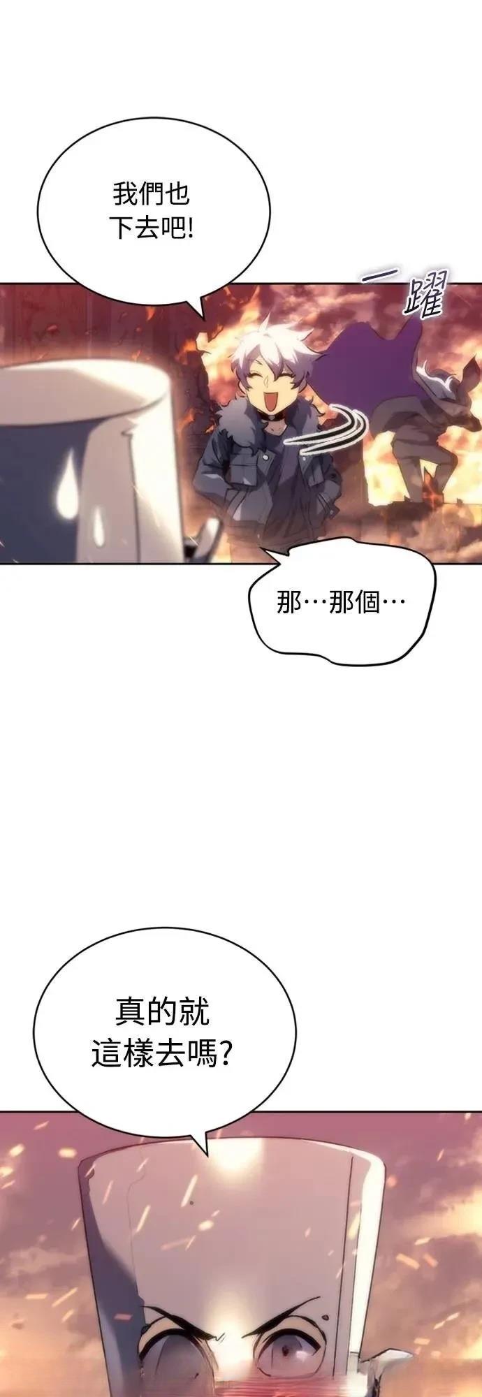 魔王退休计划 第4话 第30页