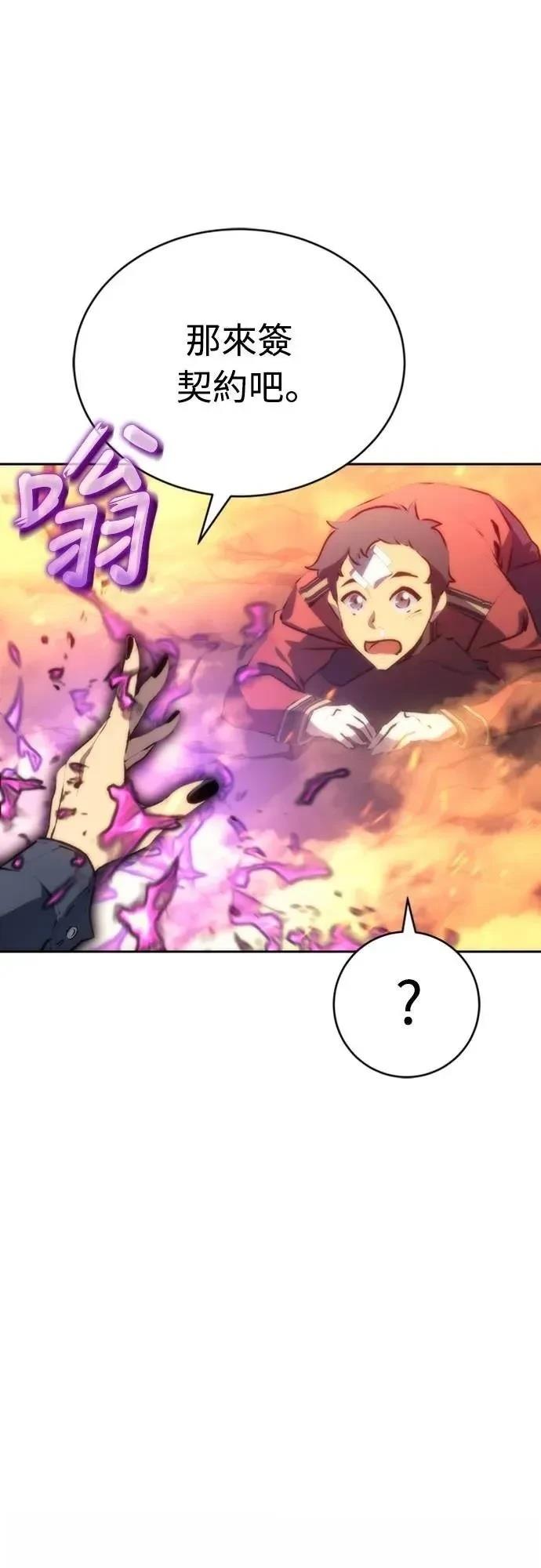魔王退休计划 第4话 第4页