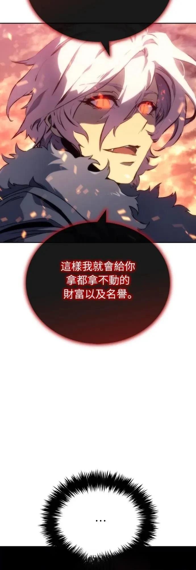 魔王退休计划 第4话 第34页