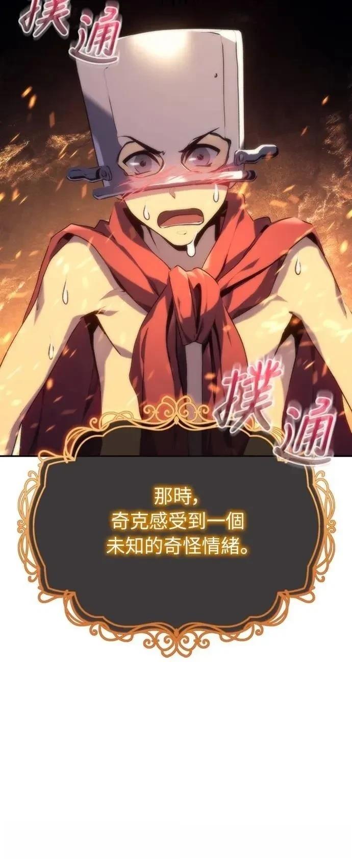 魔王退休计划 第4话 第35页