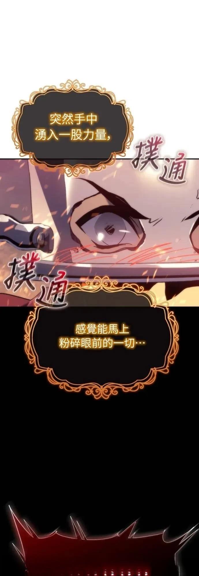 魔王退休计划 第4话 第36页