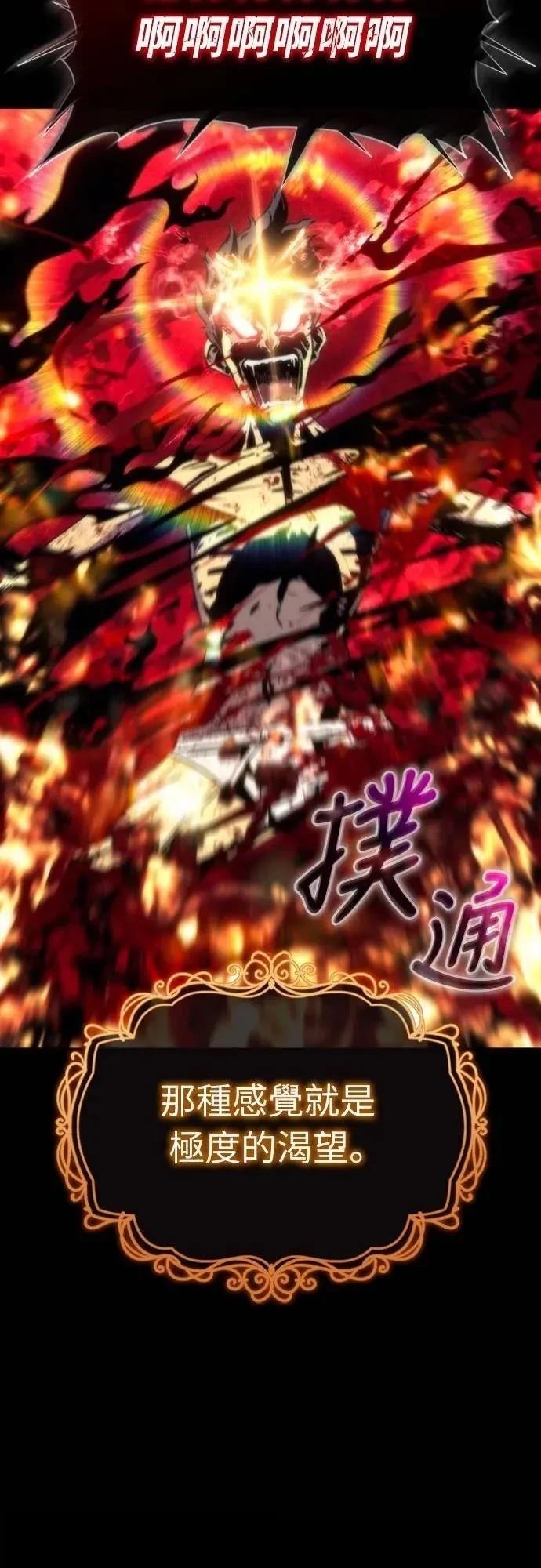 魔王退休计划 第4话 第37页