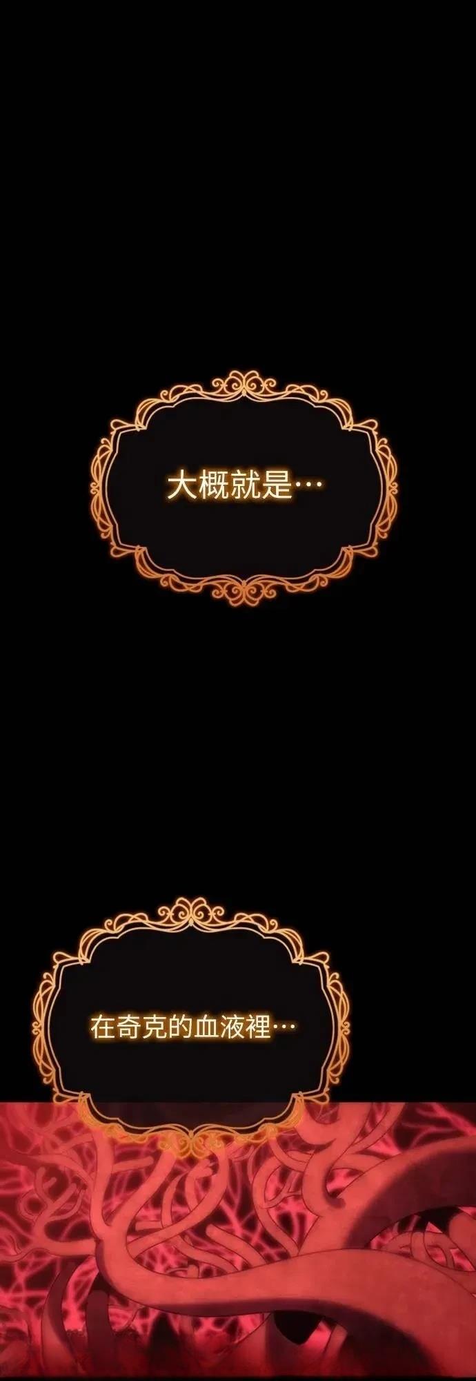 魔王退休计划 第4话 第38页