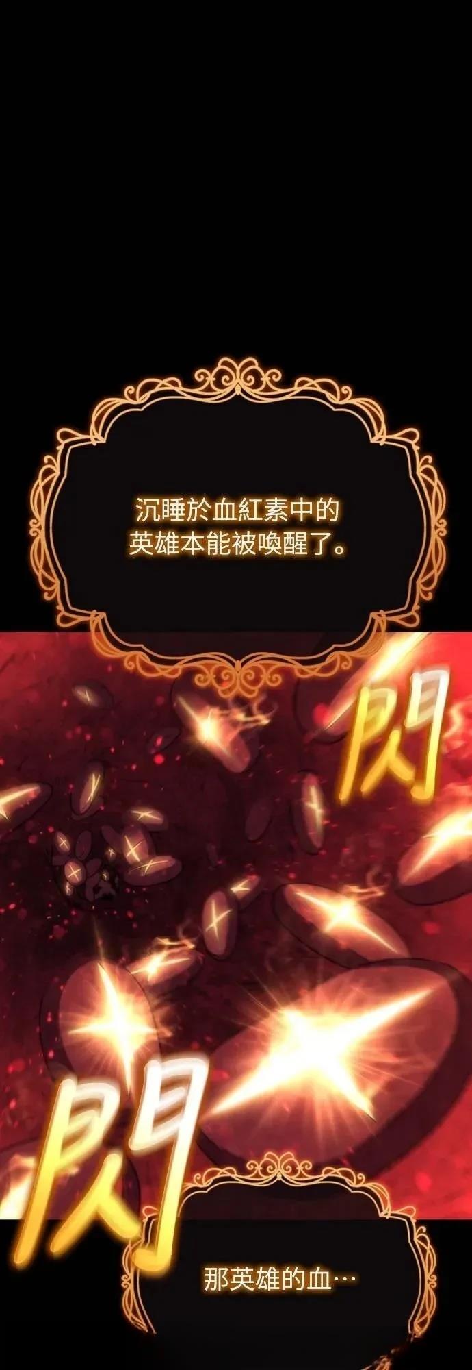 魔王退休计划 第4话 第39页