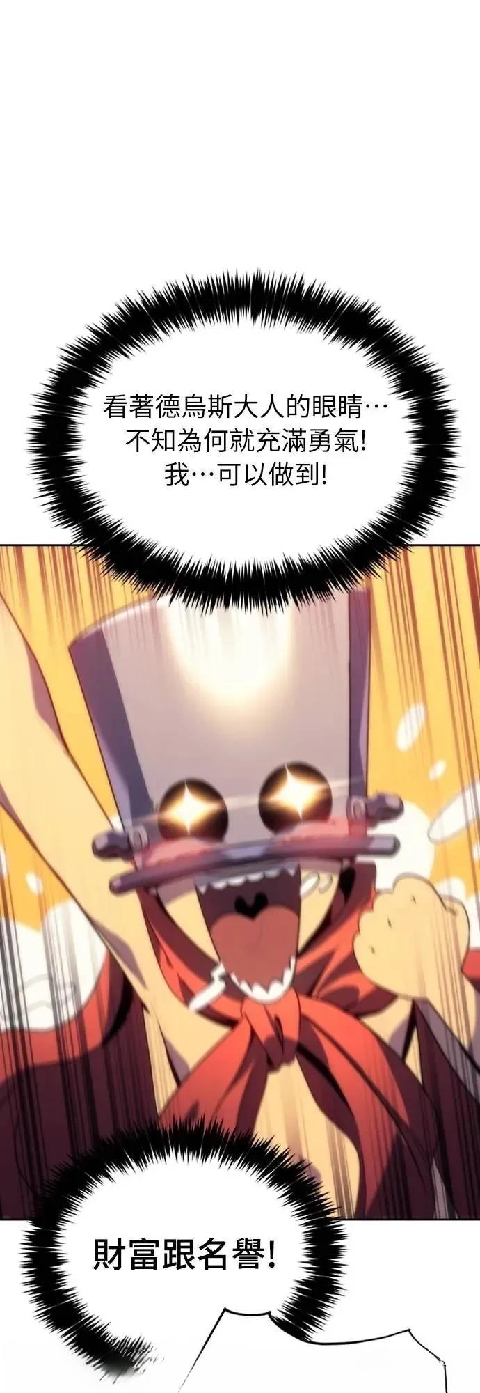 魔王退休计划 第4话 第42页
