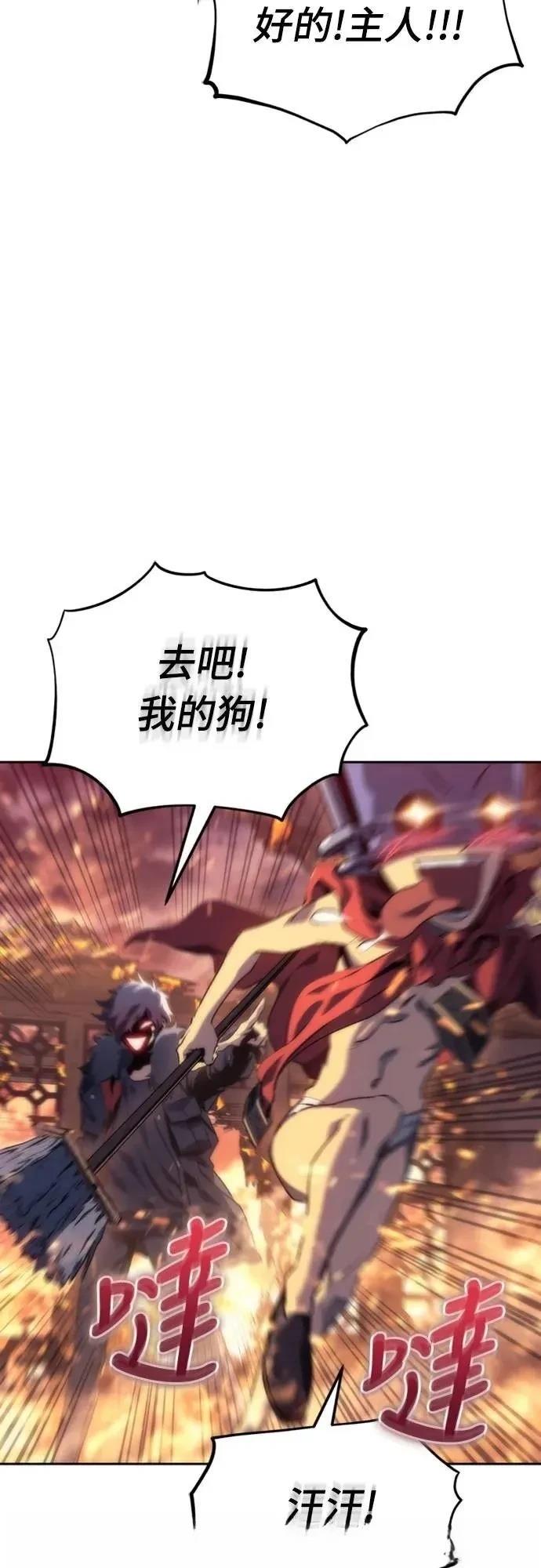 魔王退休计划 第4话 第43页