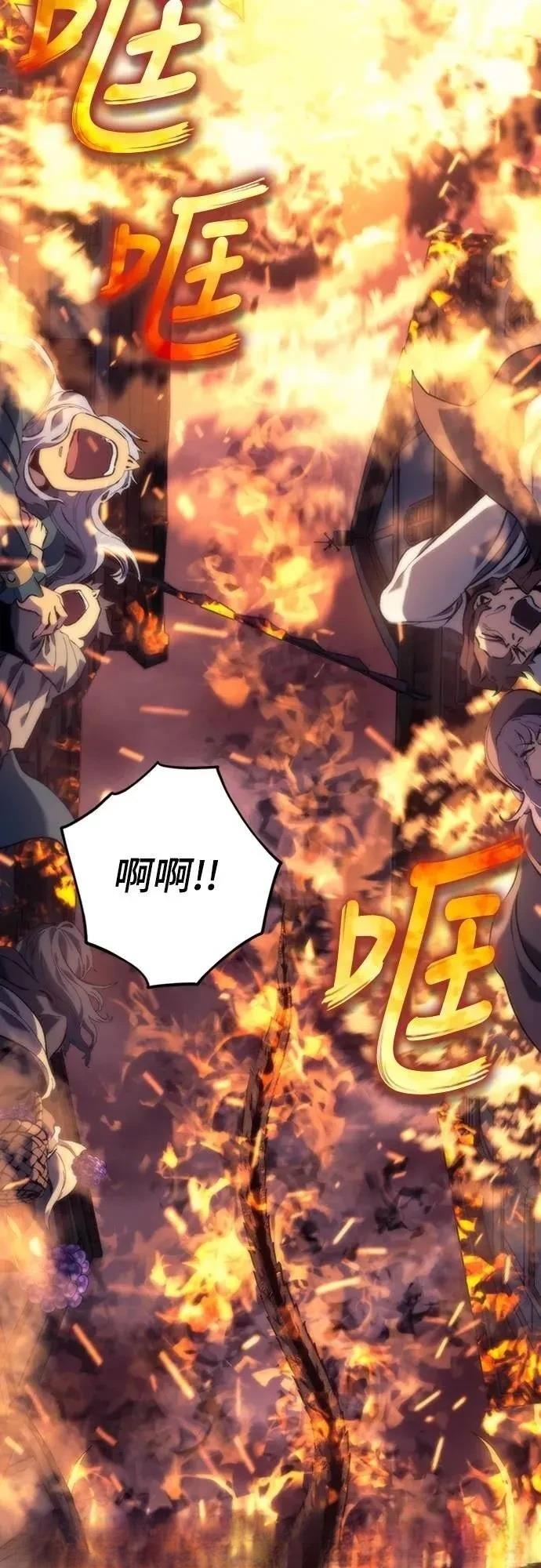 魔王退休计划 第4话 第45页