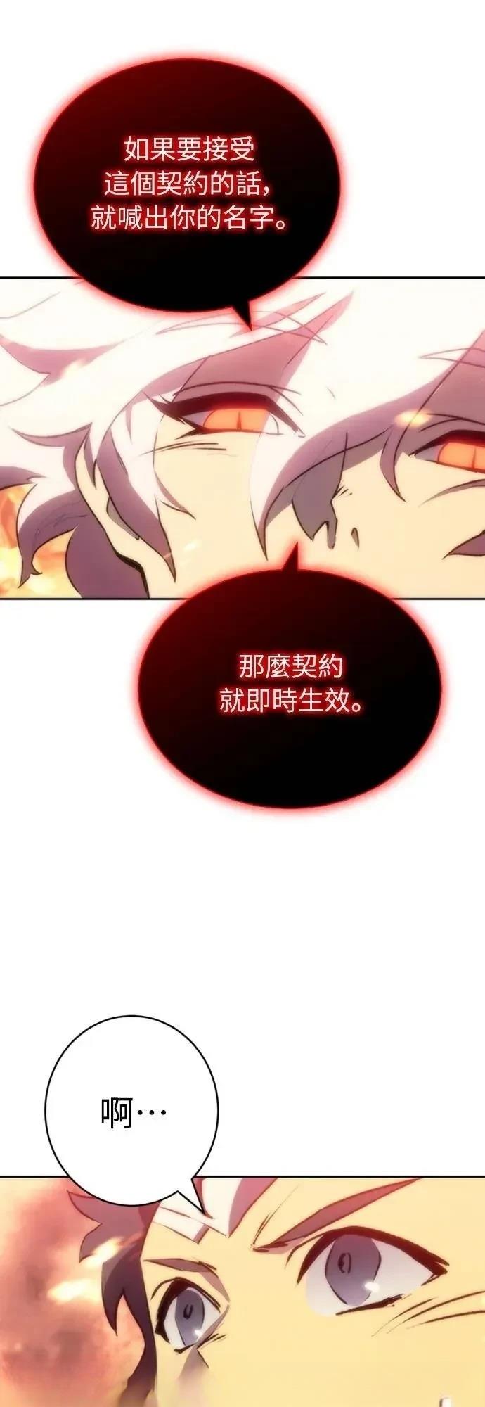 魔王退休计划 第4话 第7页