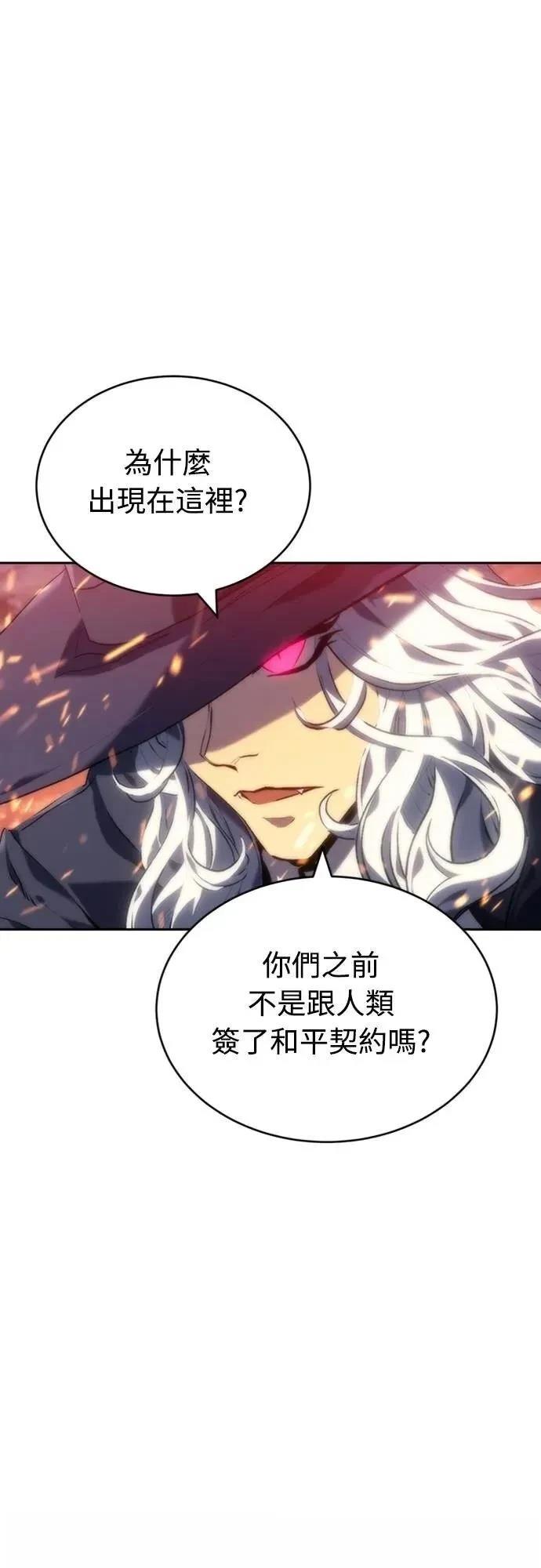 魔王退休计划 第4话 第62页