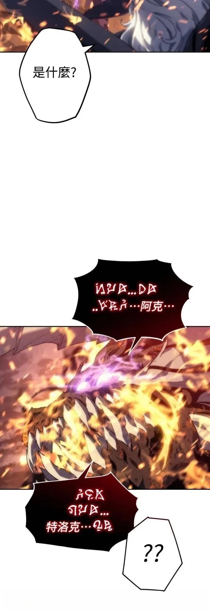 魔王退休计划 第4话 第64页