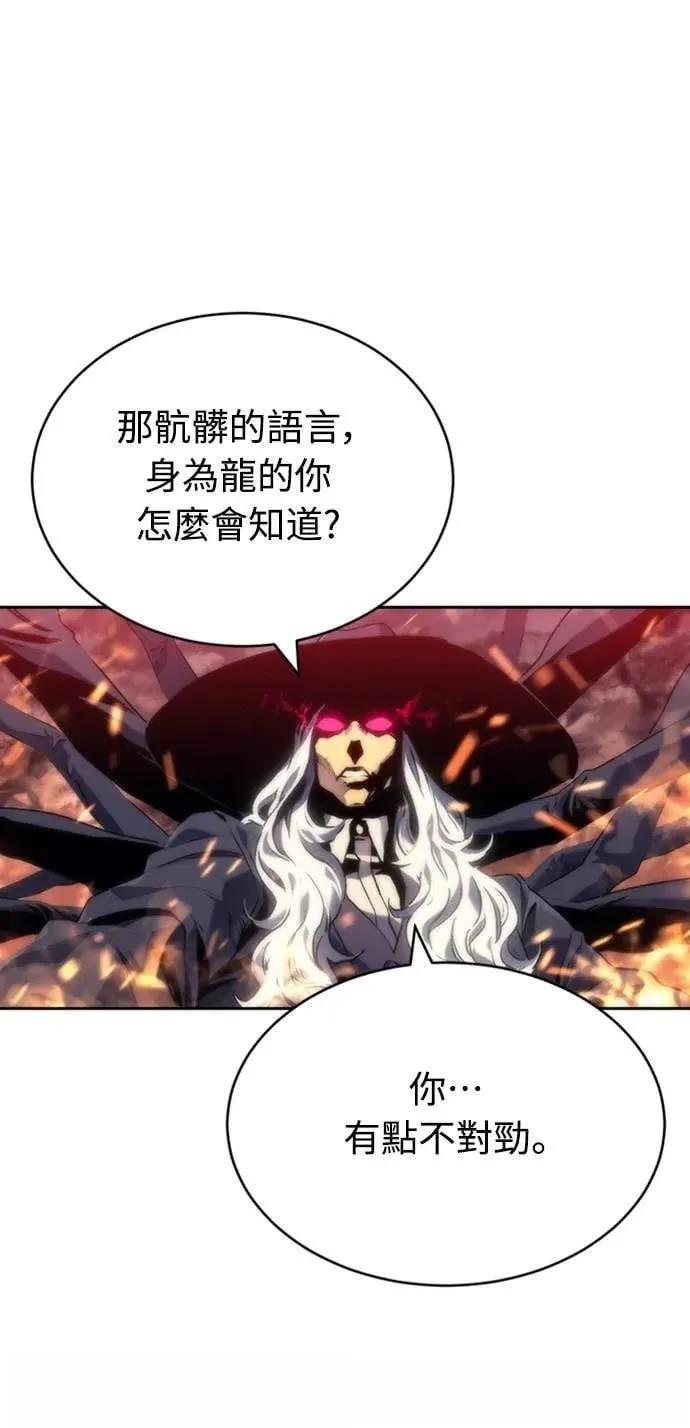 魔王退休计划 第4话 第65页